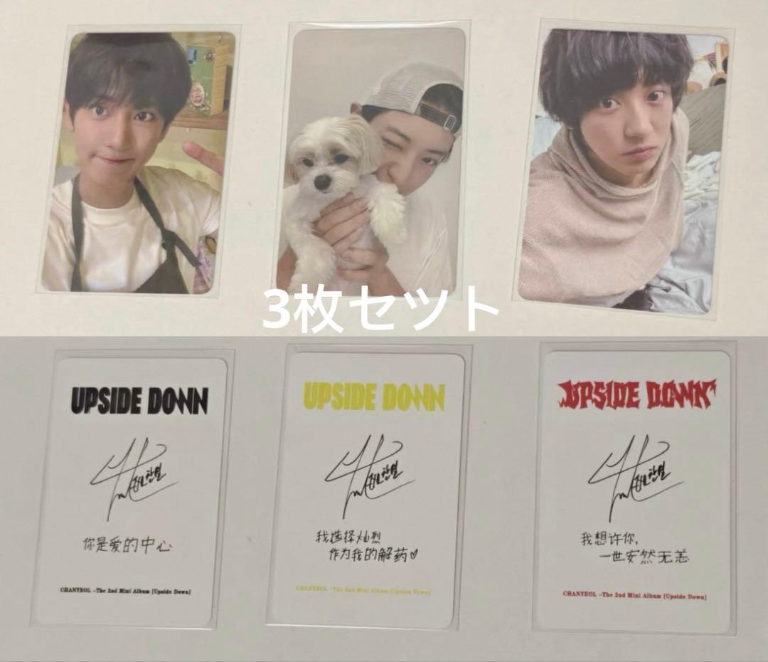 EXO チャニョル solo2 中国 kpopmerch 特典 トレカ