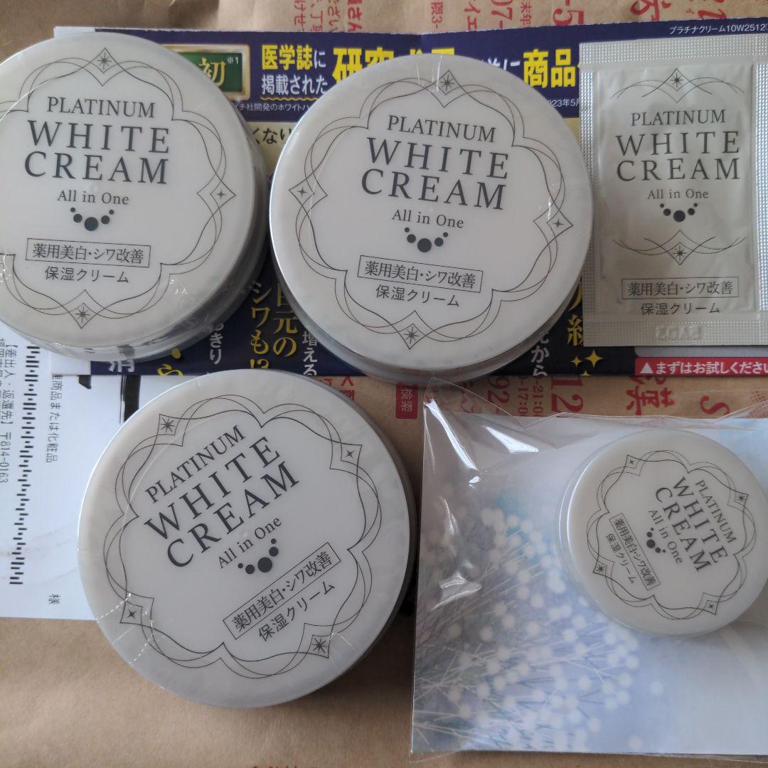 プラチナホワイトクリーム　４０ｇ３個　 １０ｇ　 オールインワンジェル