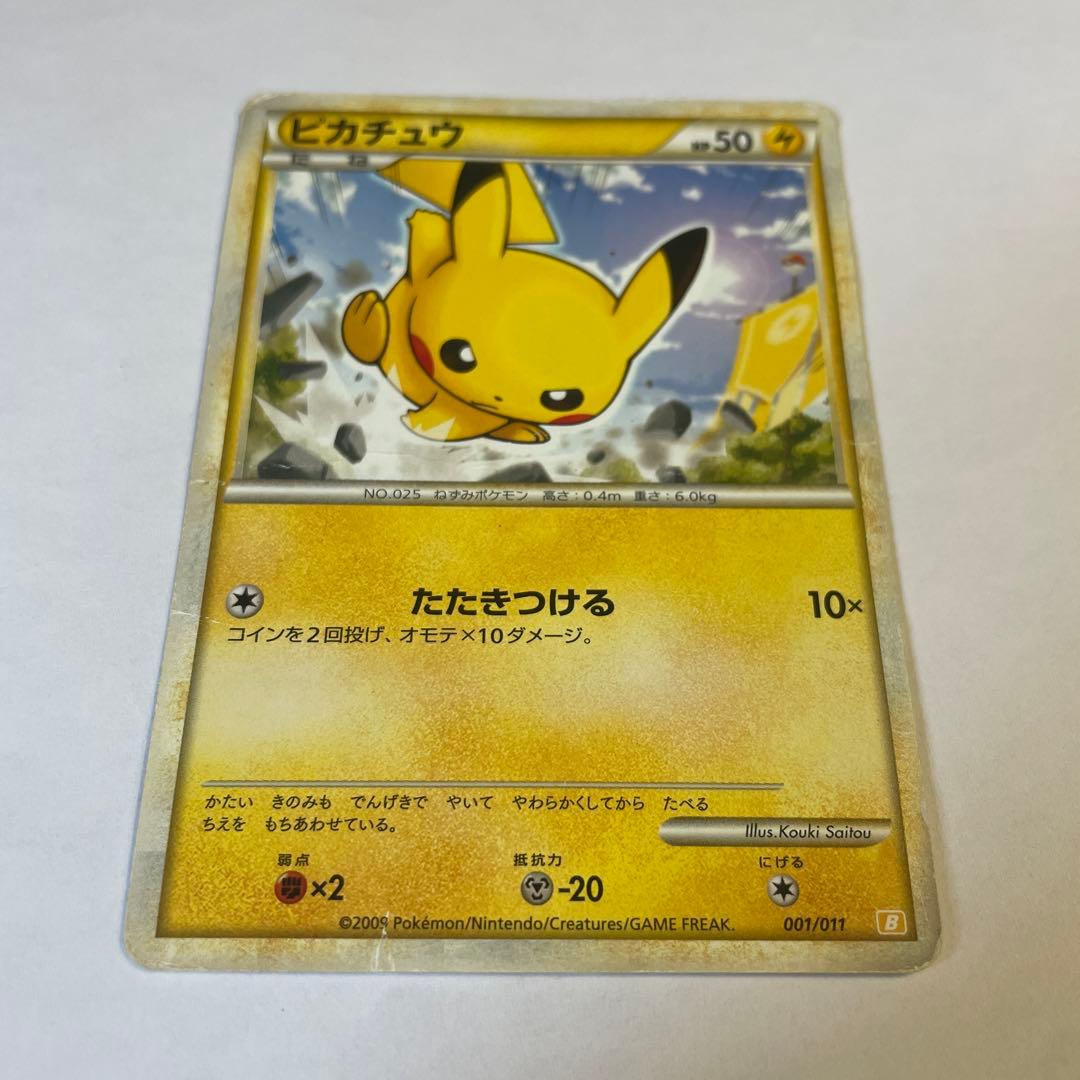 特価】ピカチュウ レジェンド 001/011 LEGEND バトルスタート - メルカリ