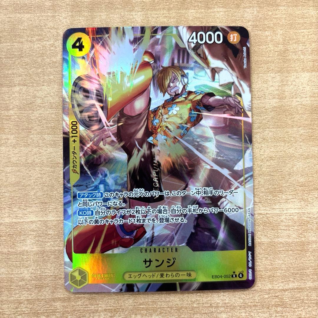 ワンピースカード エッグヘッドクライシス サンジ R パラレル - メルカリ