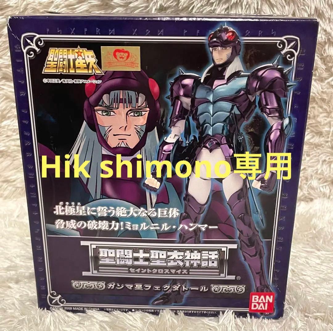 専用　聖闘士聖衣神話ガンマ星フェクダトール BANDAI