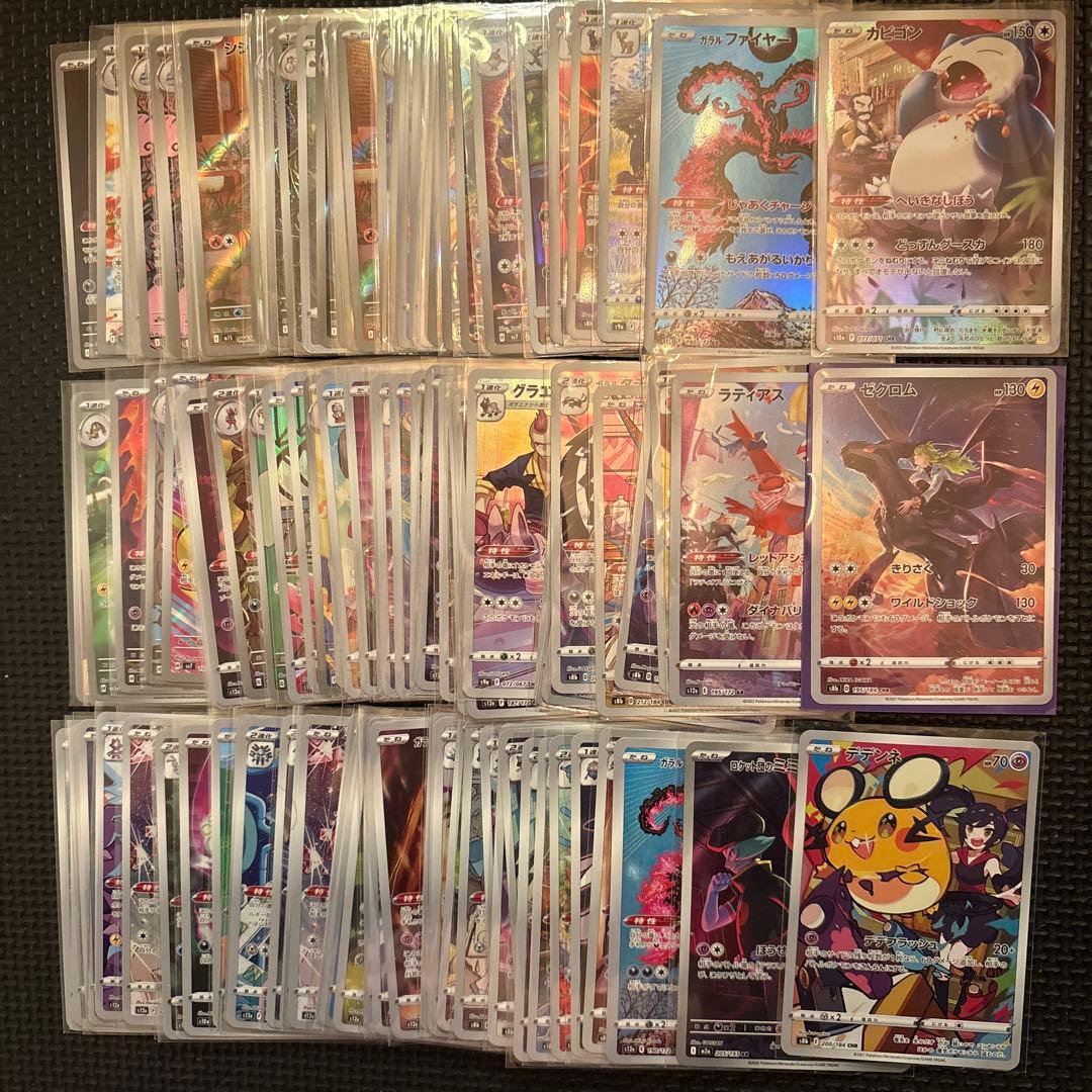 D*X様 AR CHR まとめ売り 110枚 ③