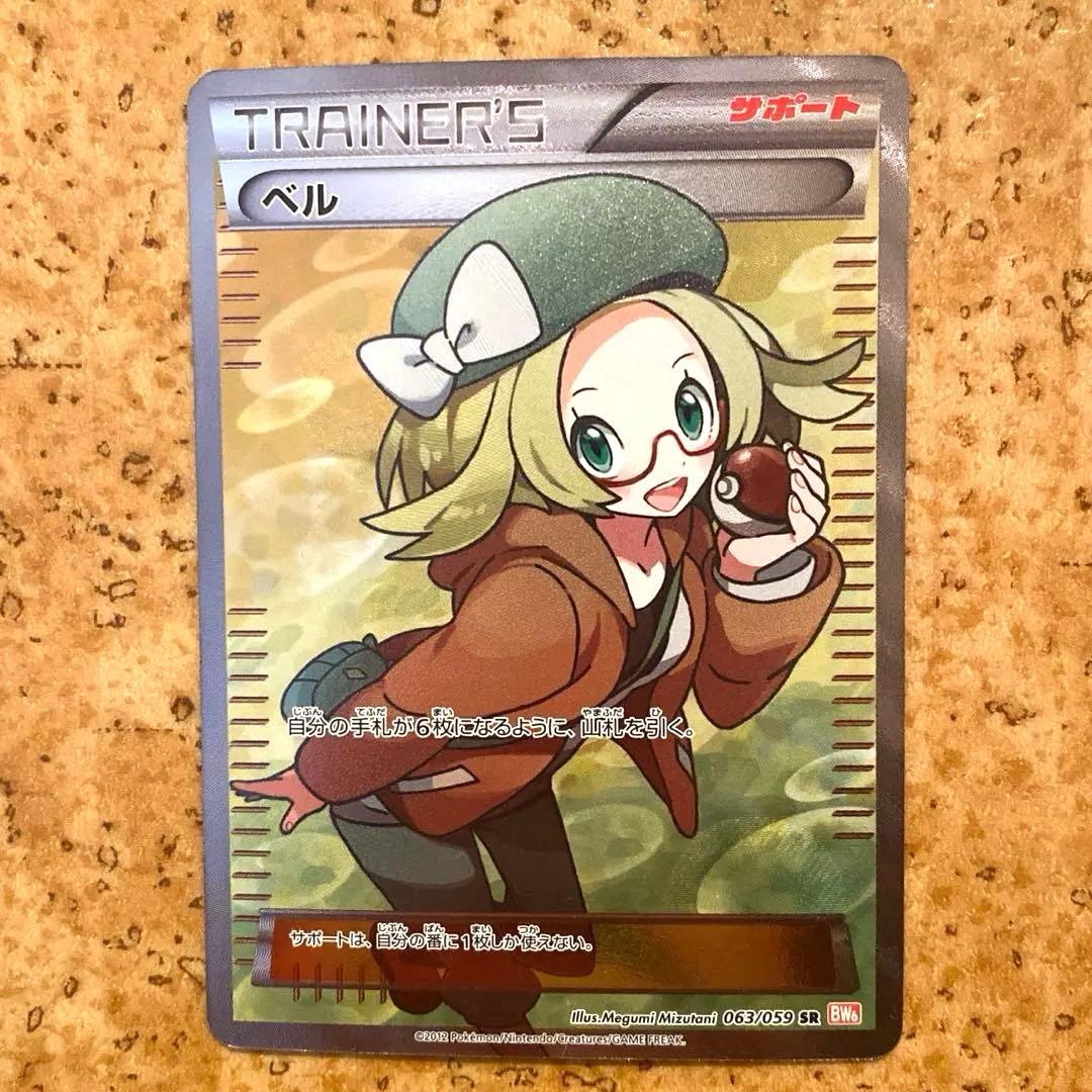 ベル SR BW6 コールドフレア 063/059 - メルカリ