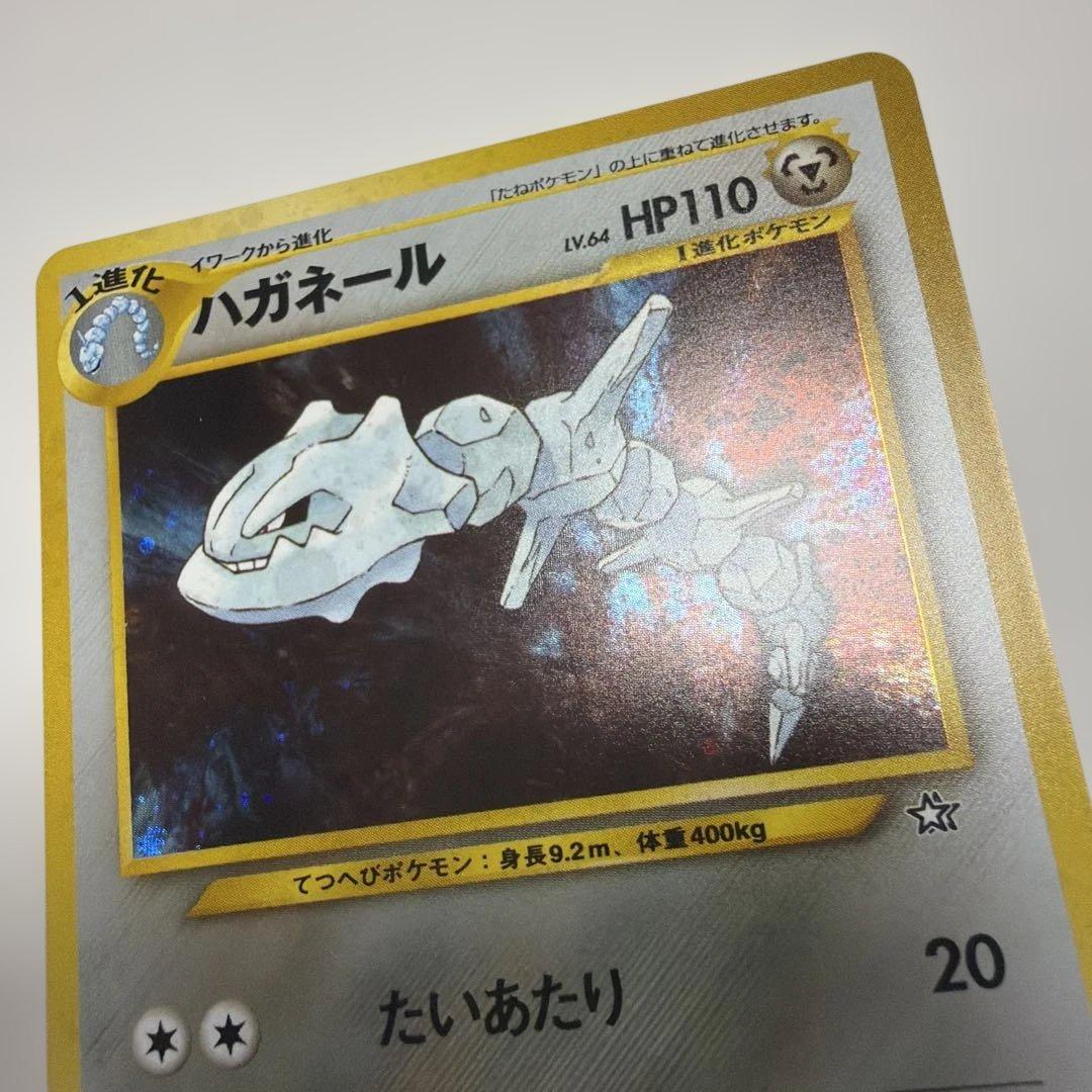 ハガネール　旧裏 極美品】旧裏 ハガネール No.208 キラ ポケモンカード - メルカリ