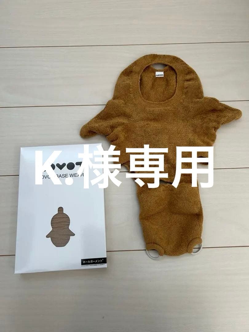 【新品未使用】公式ウェア　ホールガーメント【アーモンド】 COMFY OUTDOOR GARMENT/コムフィーアウトドアガーメント】2024FW「Down