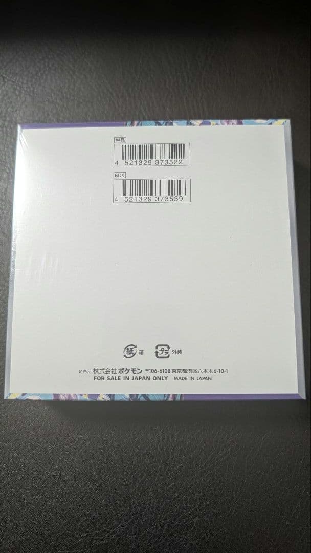 24時間以内発送】バイオレットex BOX シュリンク付 新品未開封 - メルカリ