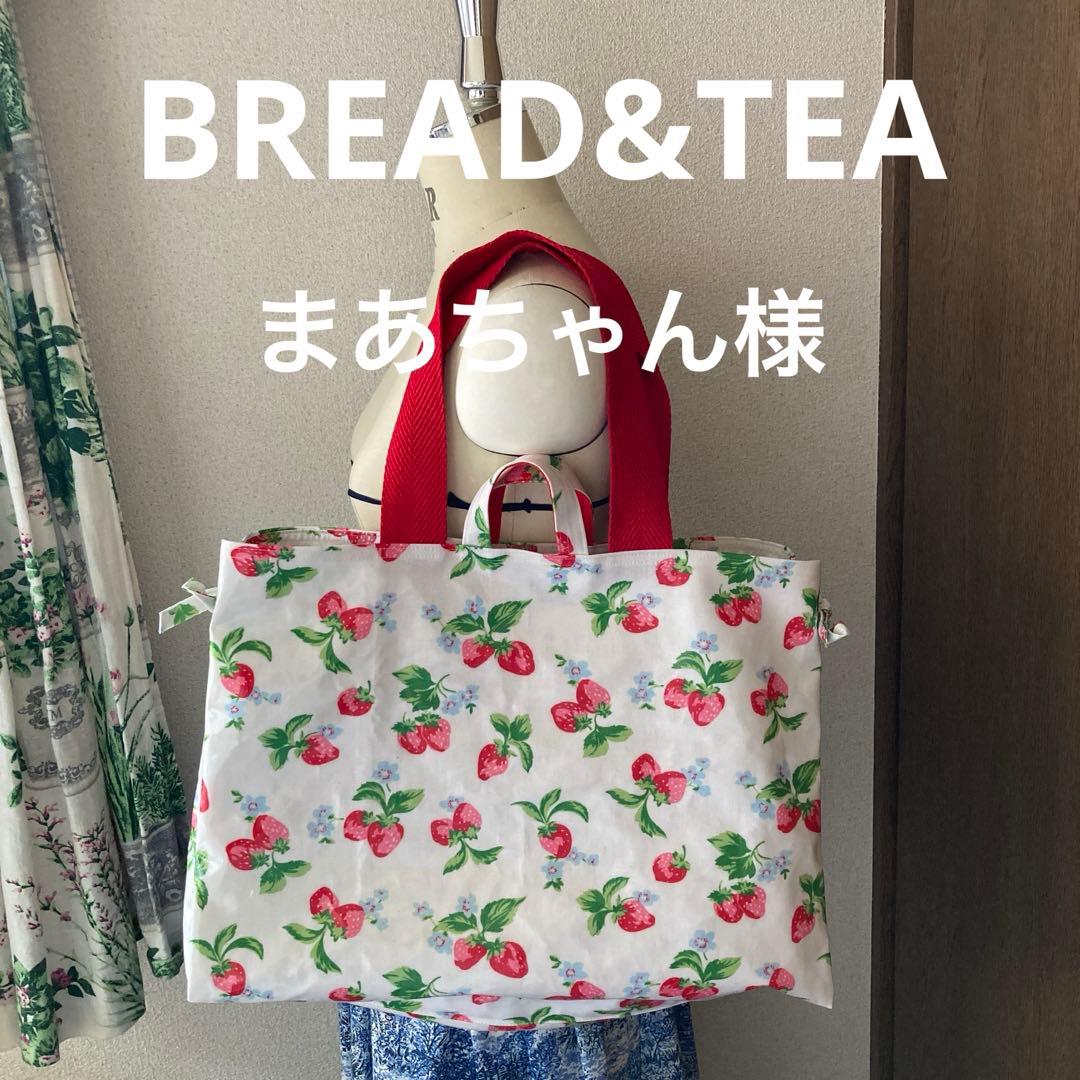 まあちゃん様　キャスキッドソン　ハンドメイドオーダーバッグ