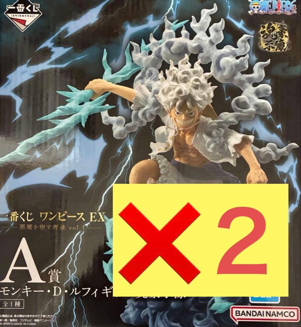 【2個セット】一番くじ ワンピース EX A賞