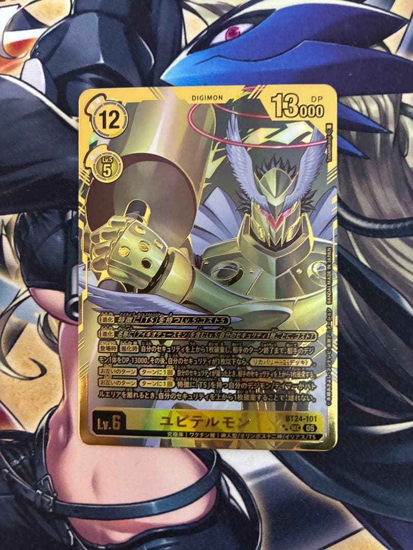 ユピテルモン 希少レア デジモンカード