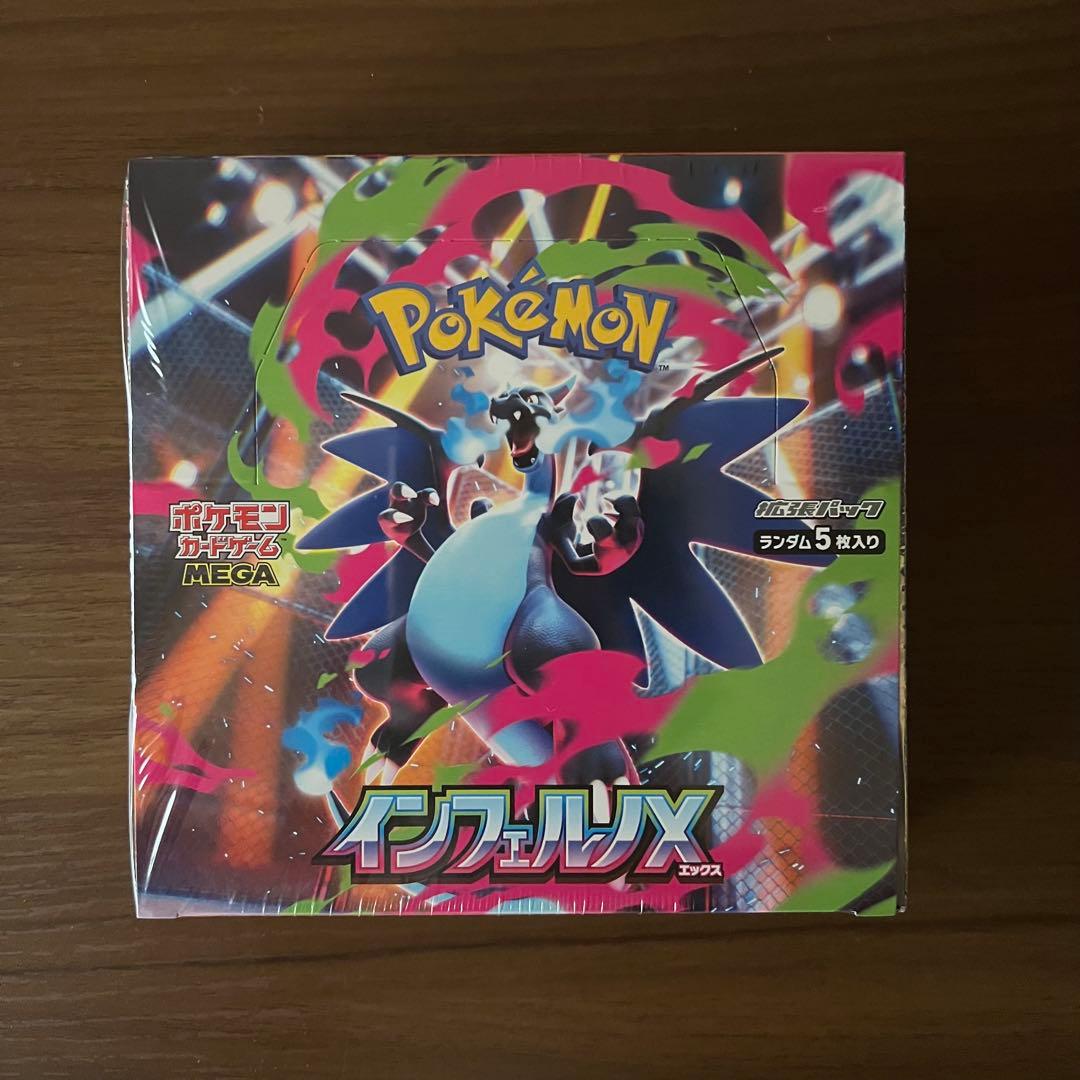 【新品未開封】ポケモンカードゲーム インフェルノX BOX シュリンク付き