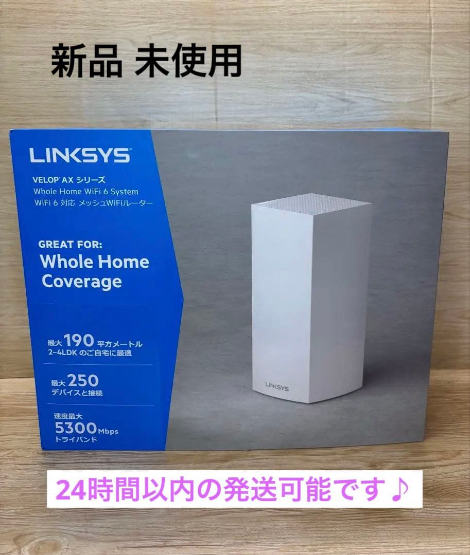 リンクシス MX5300 WiFi 6メッシュルーター AX5300トライバンド