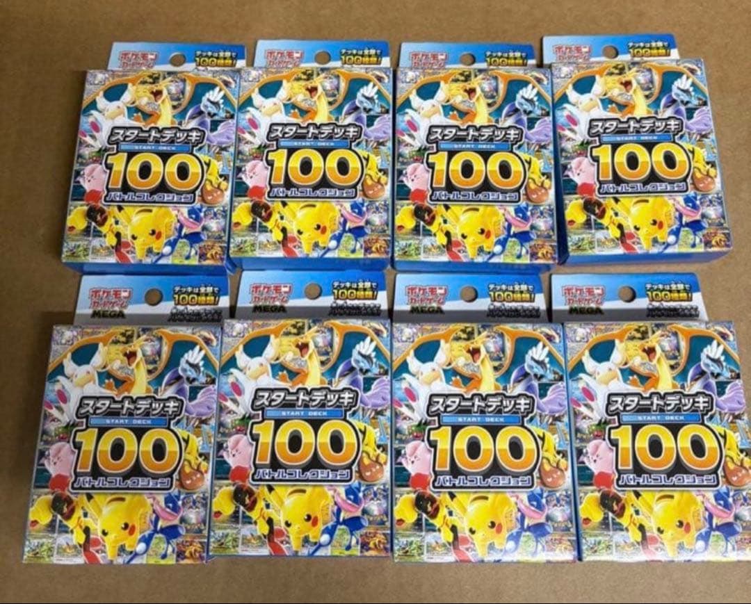 ポケモンカードゲーム　スタートデッキ100 新品未開封8箱セット ポケカ スタートデッキ100 未開封 1BOXの通販 PontLibro（2105437321