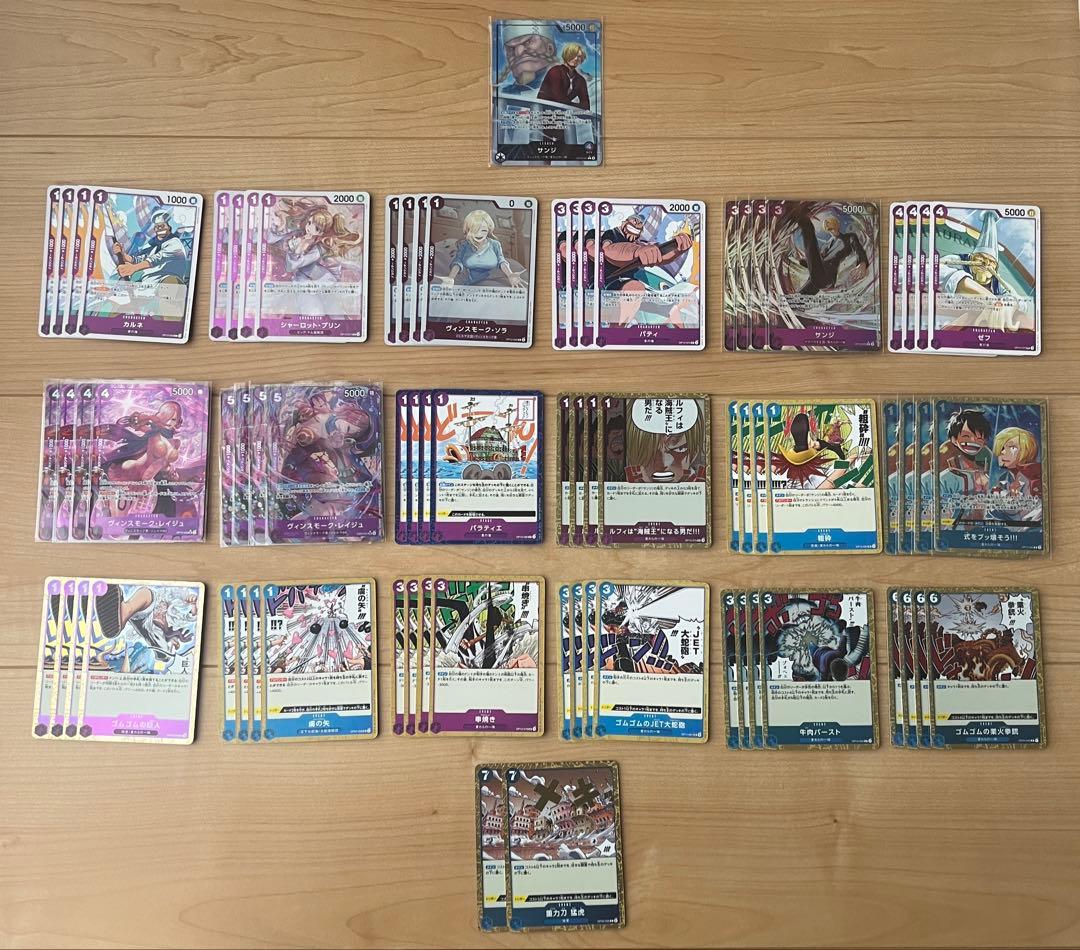 メルカリ便 青紫サンジ デッキ フルパラ 総数87枚 サンジ リーダーパラレル 青紫サンジ デッキパーツ パラレル - メルカリ