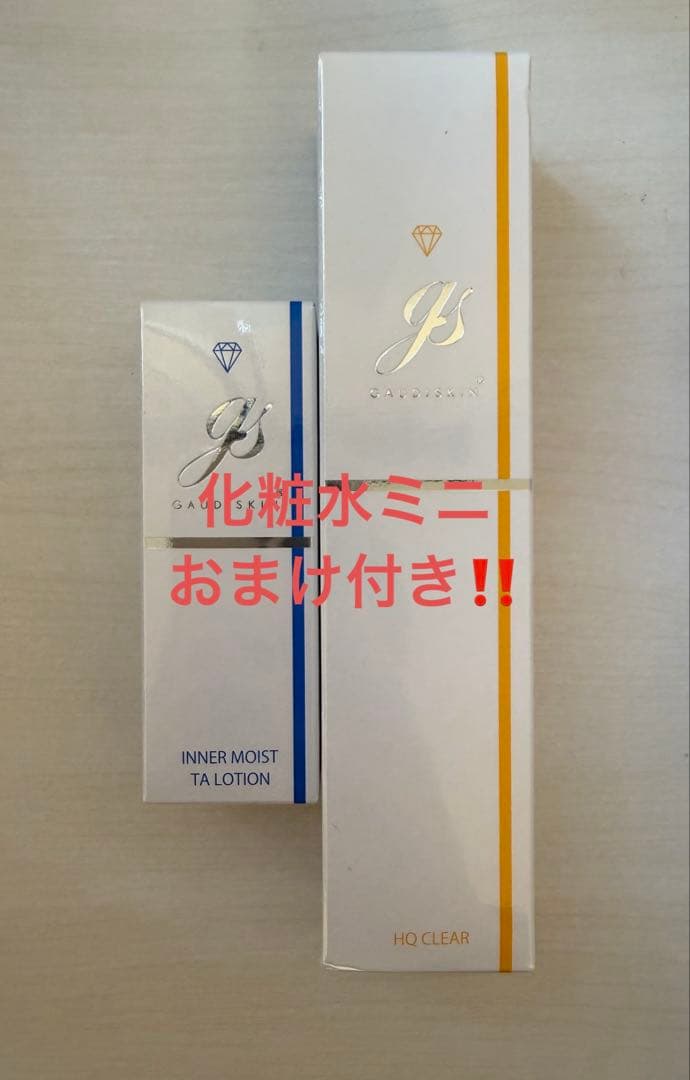 【新品未開封】ガウディHQクリア60g 化粧水ミニボトル付き