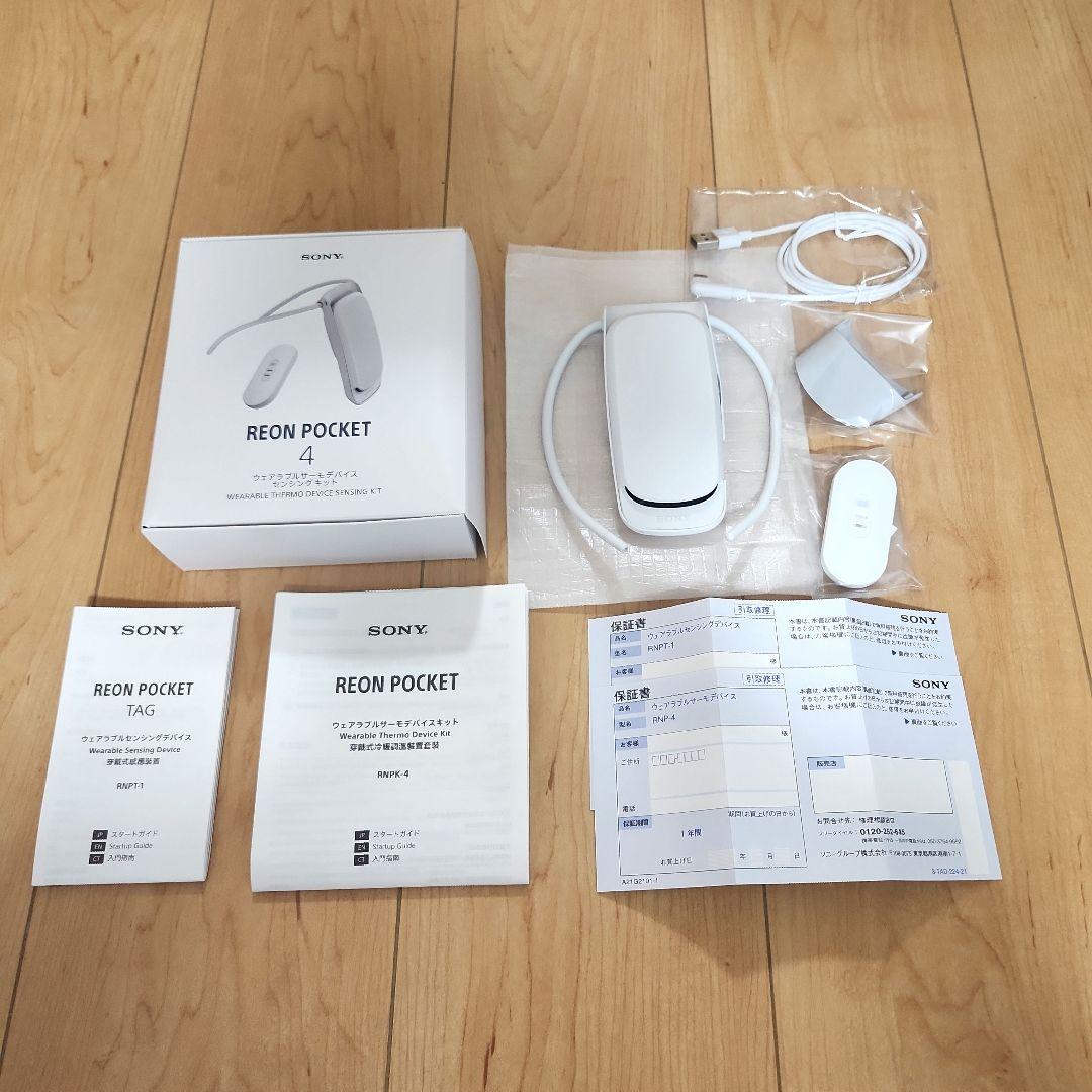 【中古】SONY REON POCKET 4 ホワイト