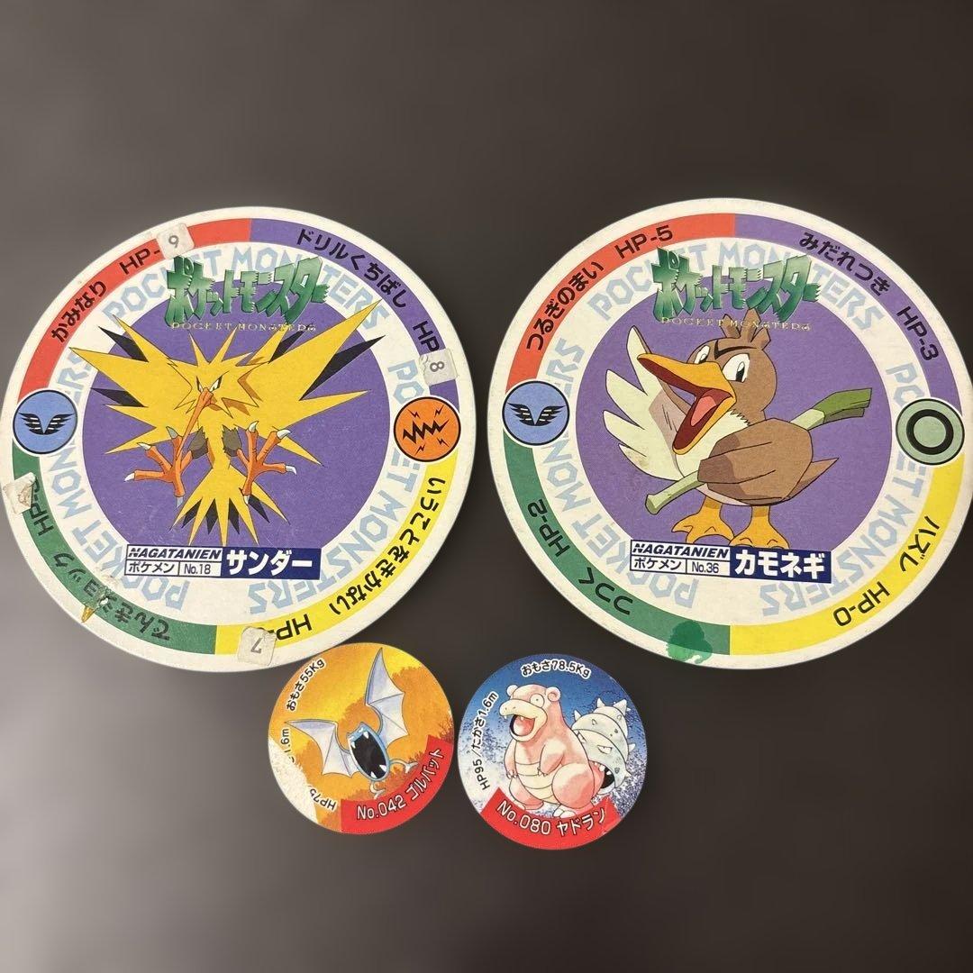 ポケモン メンコ 20枚セット 初代 平成 レトロ 当時物 レア - メルカリ