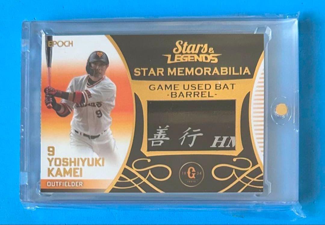 EPOCH 2021 読売ジャイアンツ 巨人 バットバレルカード 亀井善行