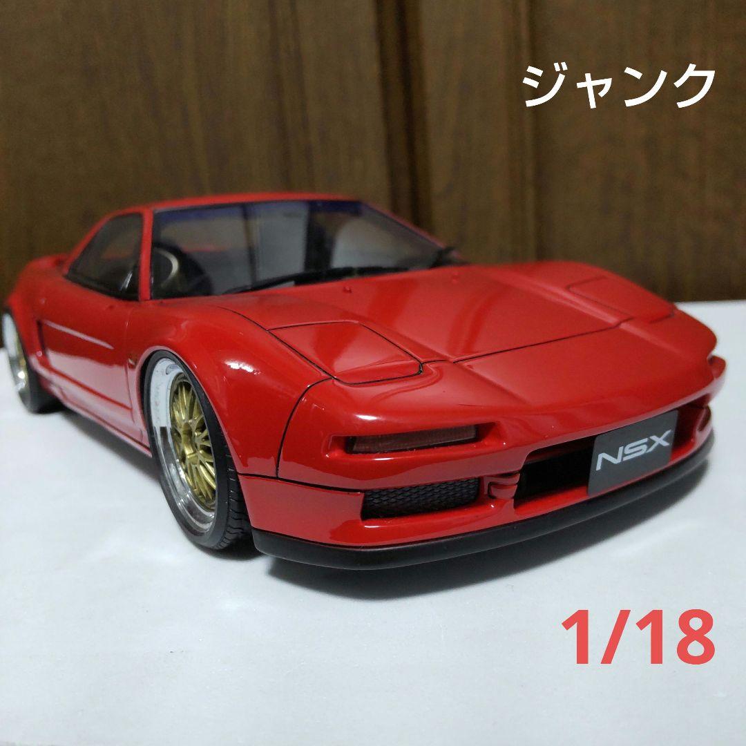 ホンダ NSX NA1 レッド 1/18 イグニッションモデル ジャンク