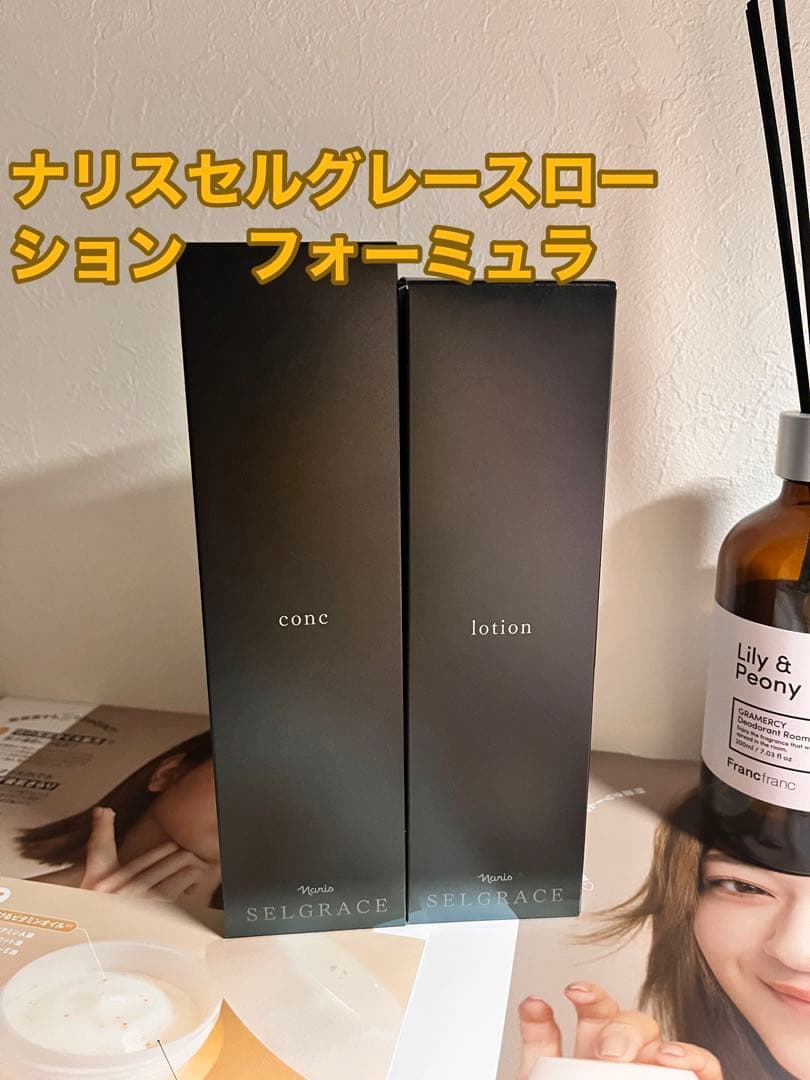 ナリスセルグレースローション　フォーミュラ