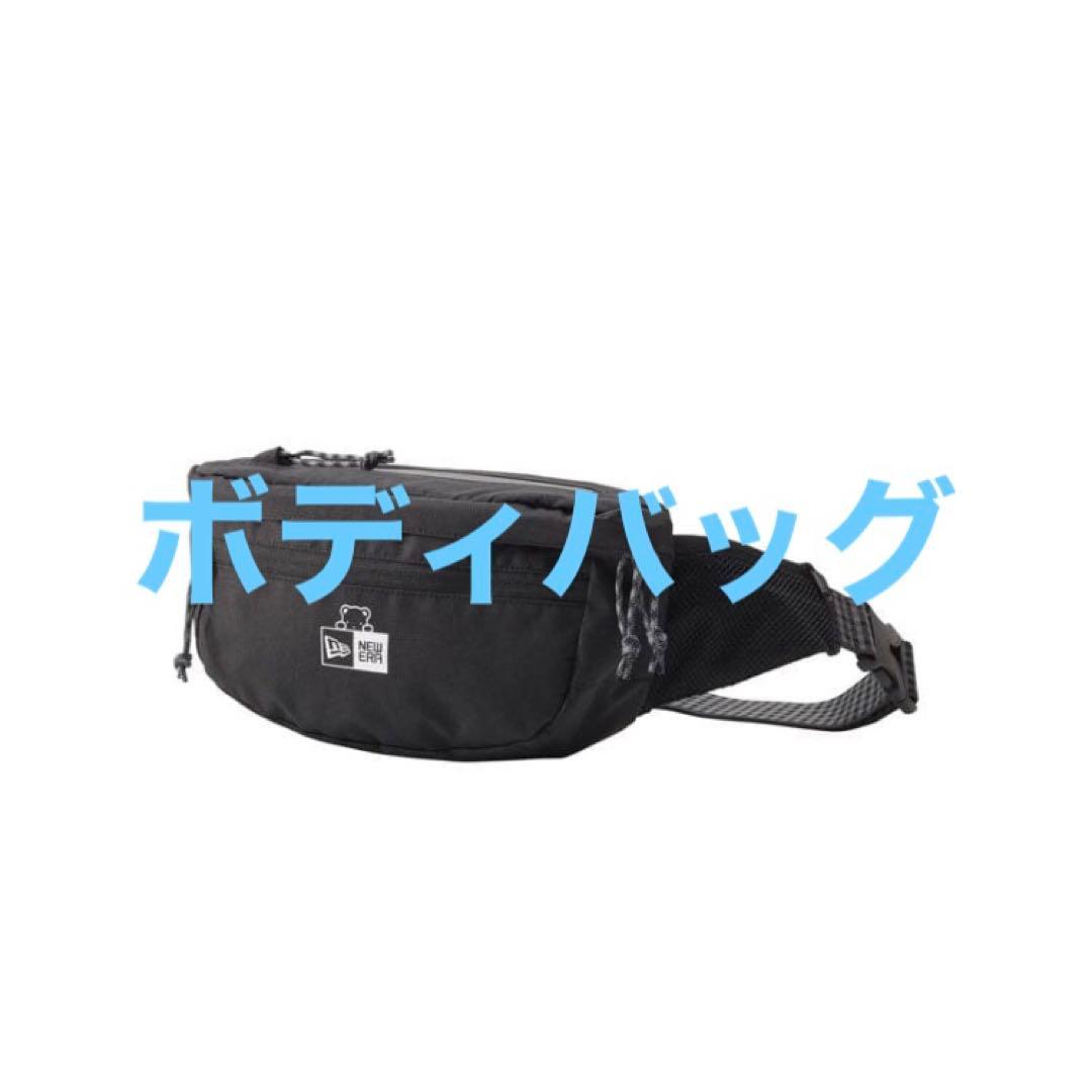 ファミリア ニューエラ ボディバッグ 新品タグ付き