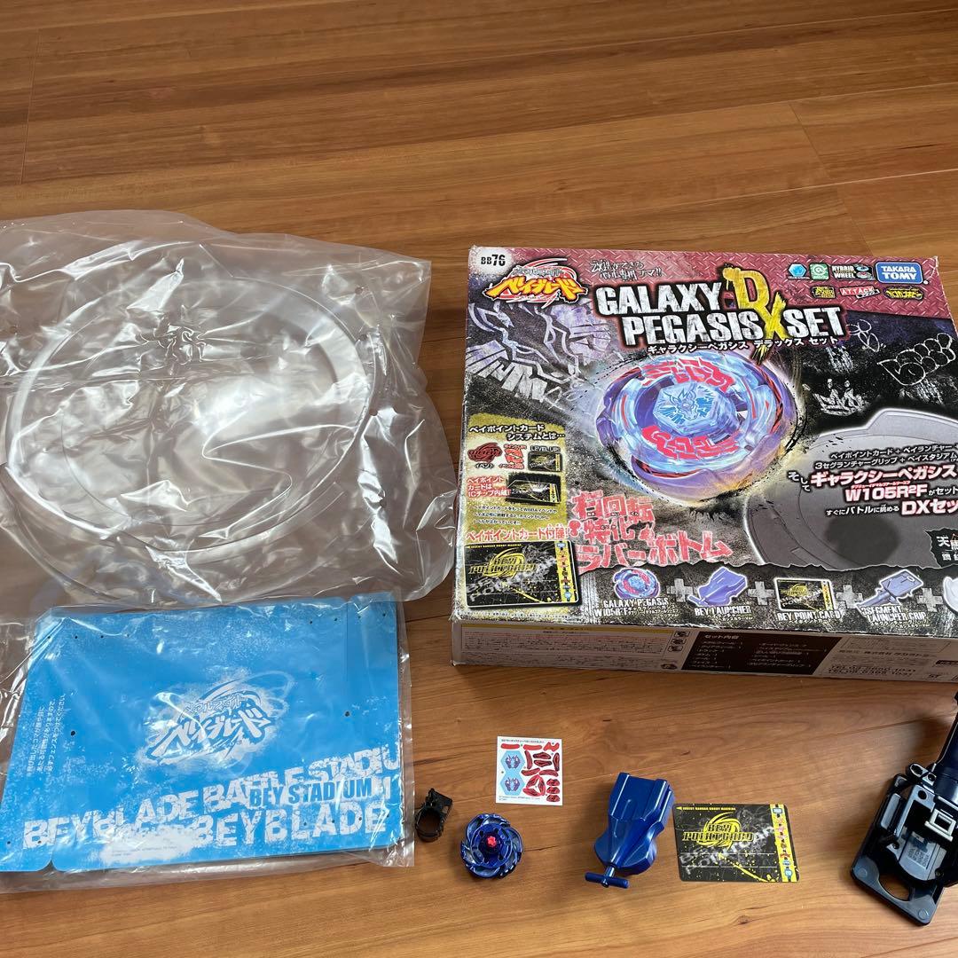 美品！メタルファイトベイブレードギャラクシーペガシスデラックス