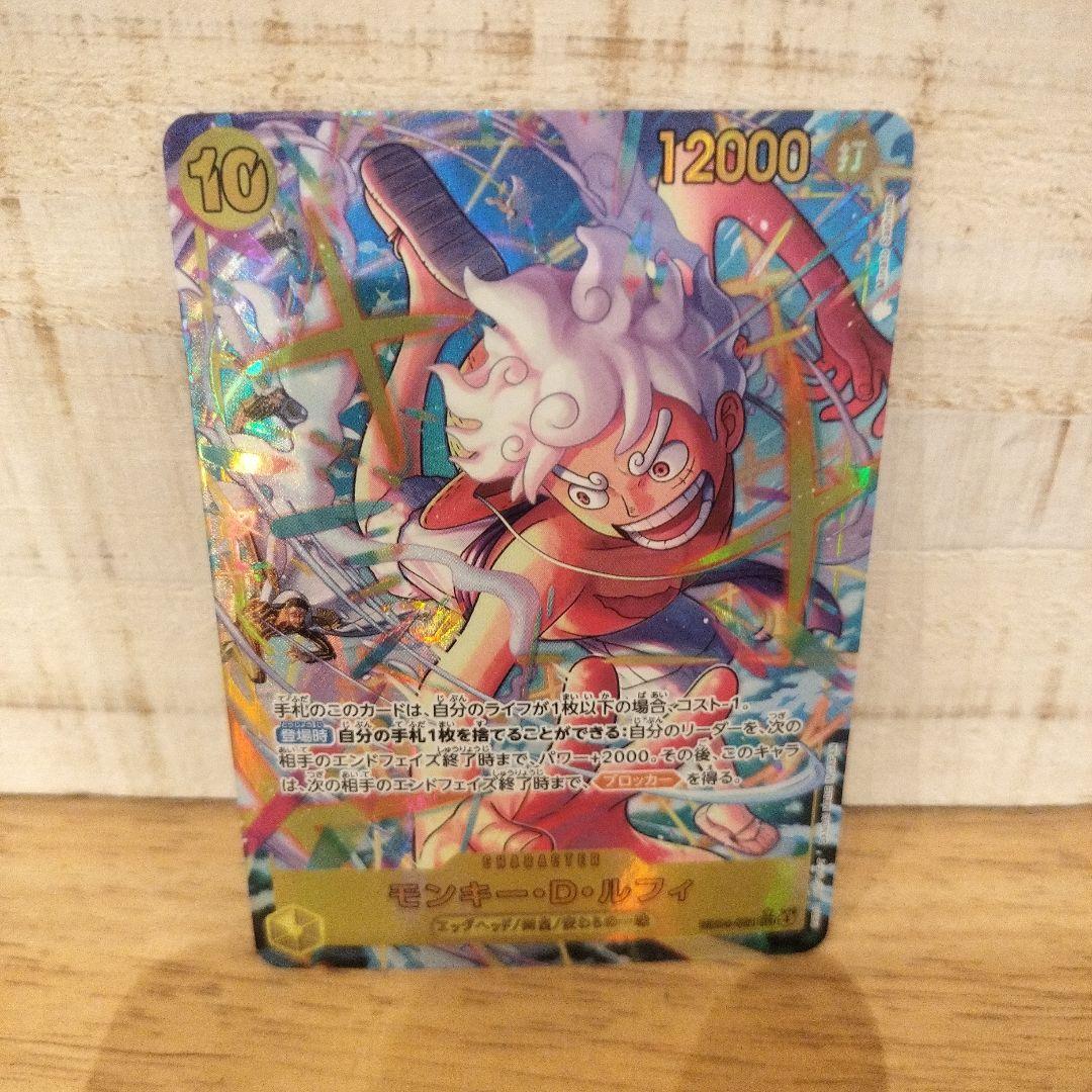 ワンピースカード モンキー・D・ルフィ EB04-061 シークレットパラレル