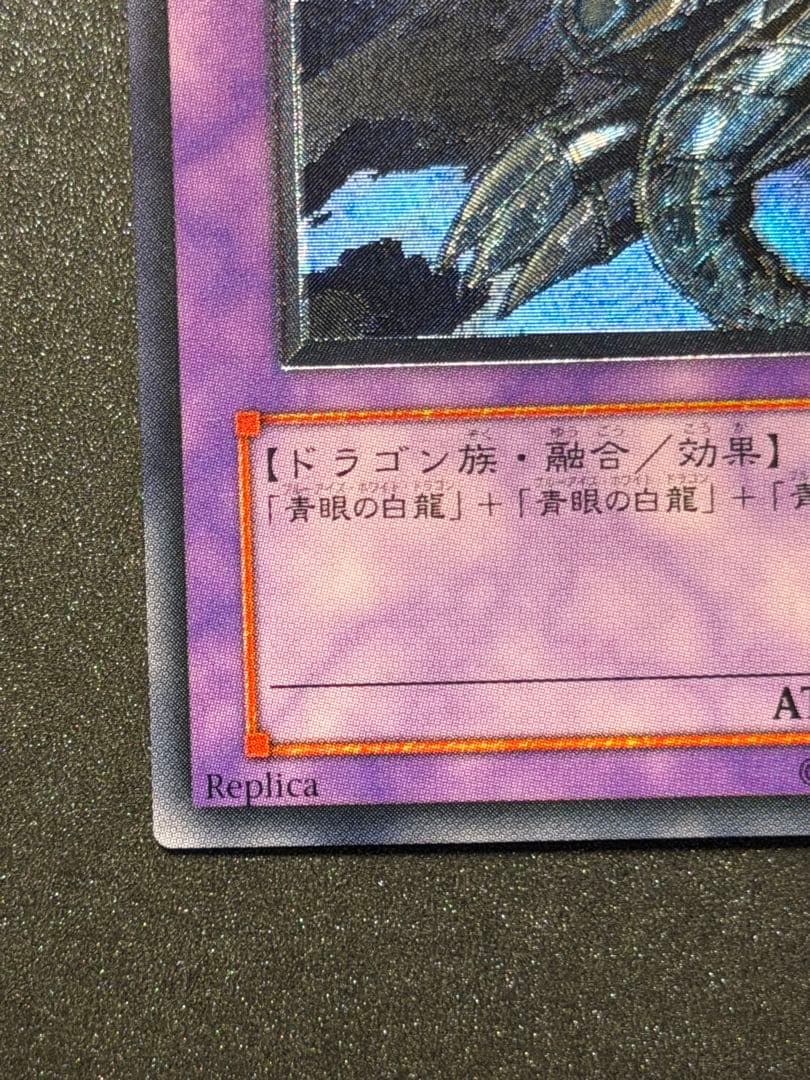 超極美品〜完美品級】遊戯王 青眼の究極竜 アルティメット レリーフ