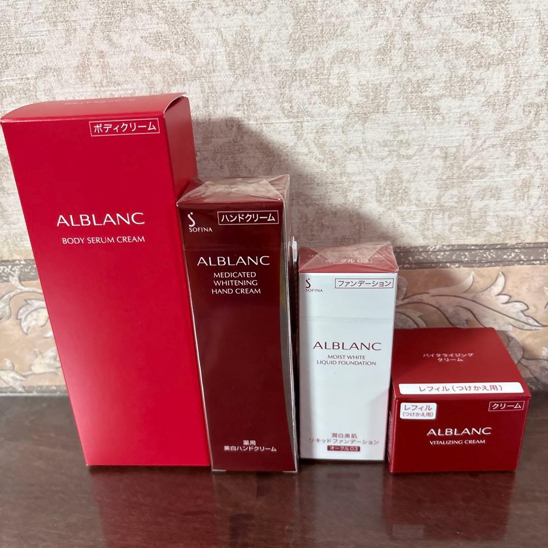 ALBLANC スキンケア　4点セット