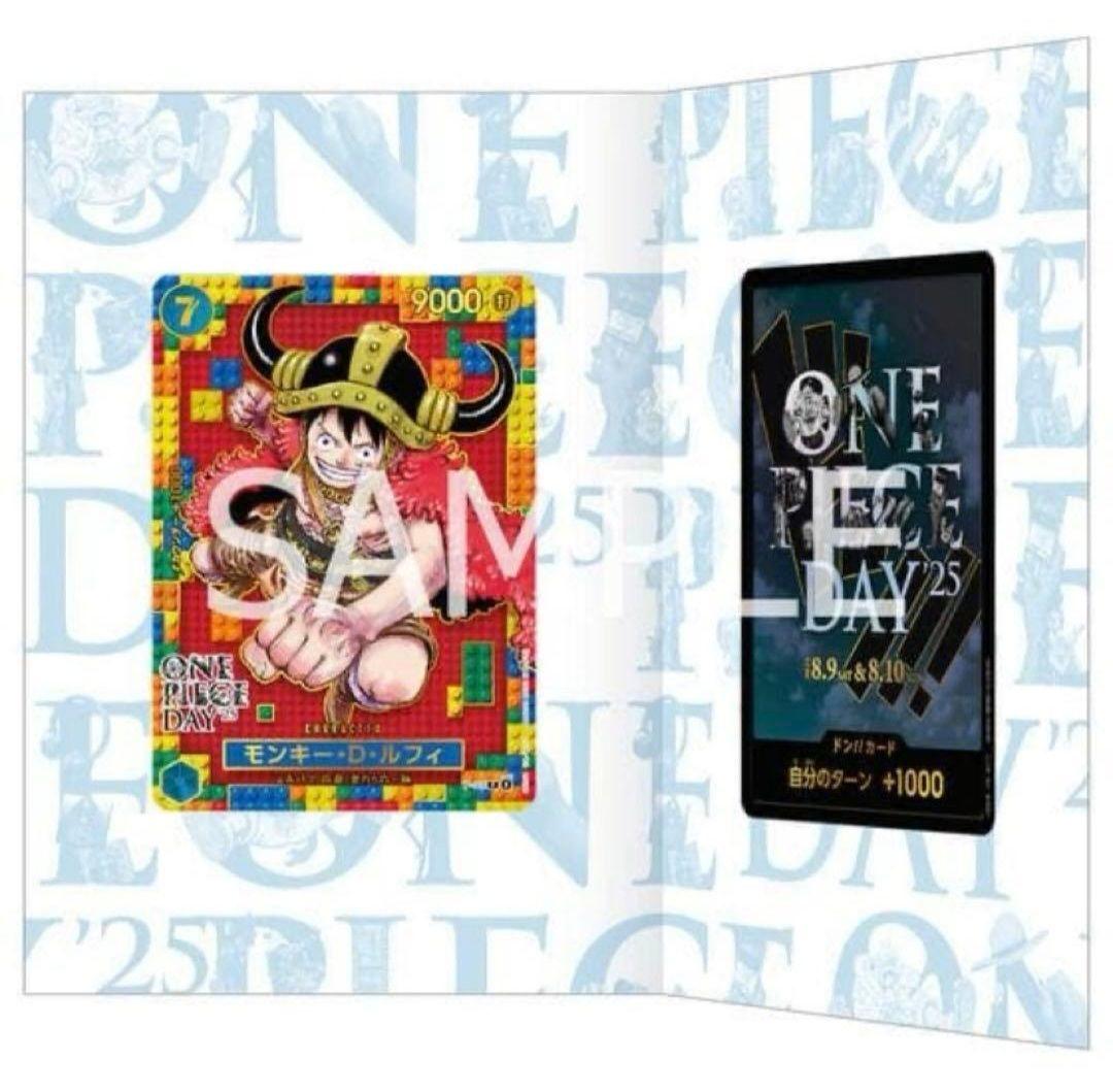 ワンピースデイ2025 ワンピースカード プレミアムカードコレクション