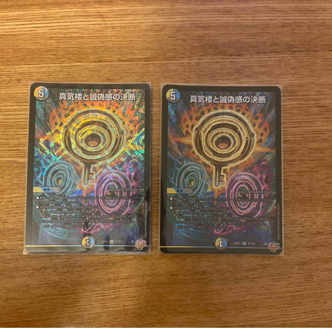 パーフェクトペテンシー2枚