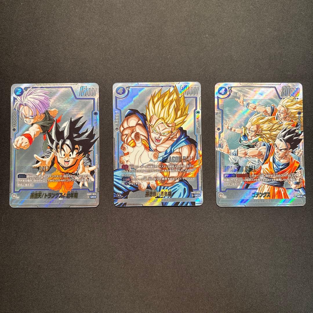 孫悟天 トランクス 孫悟飯 青年期 ゴテンクス パラレル セット