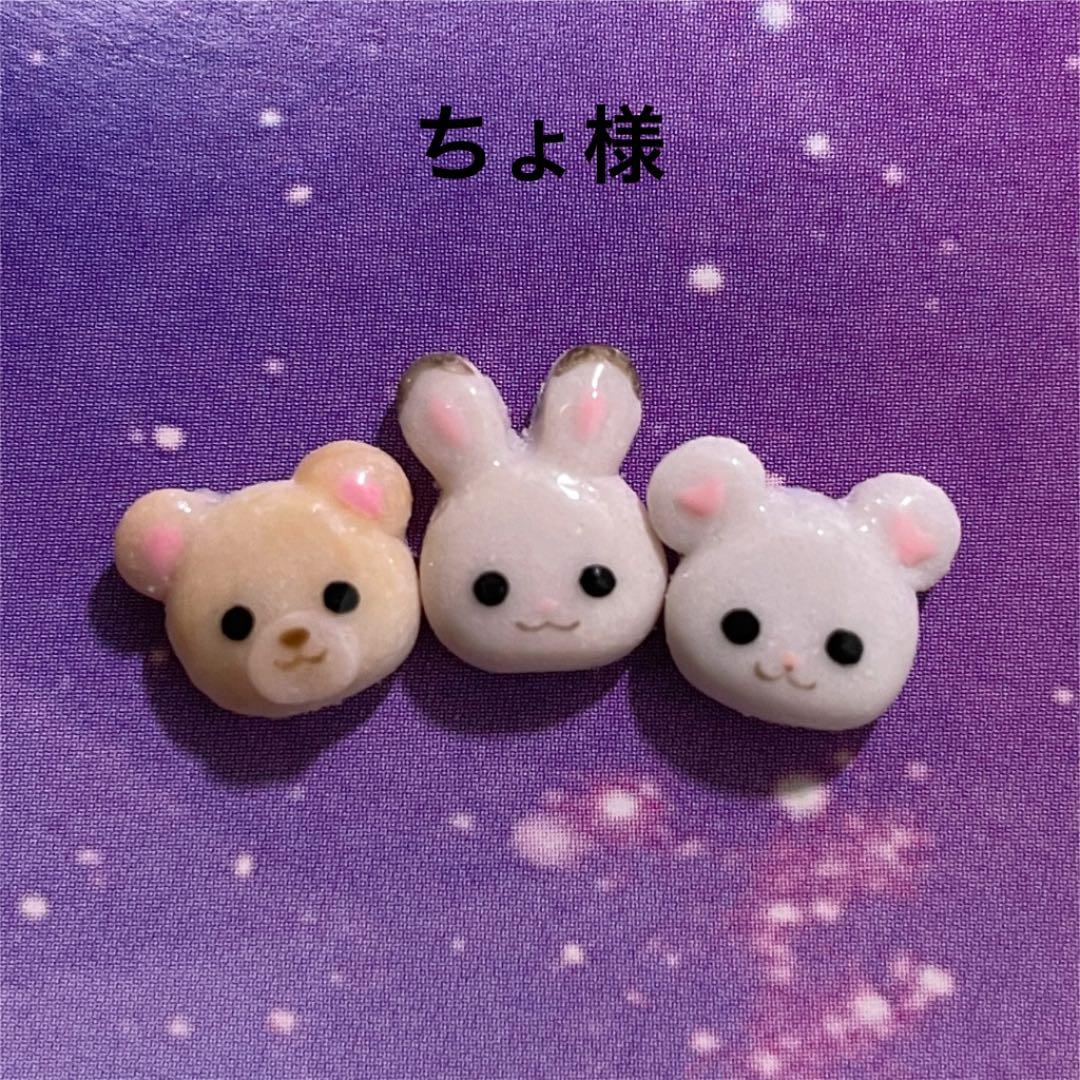 3dネイルパーツ ハート フリフリ アルファベット ネイルパーツ うさぎ 猫