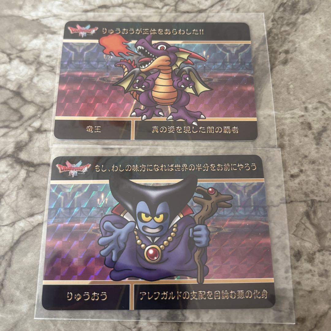 カードダス ドラゴンクエスト Vol.1 レアカード りゅうおう＆竜王2枚