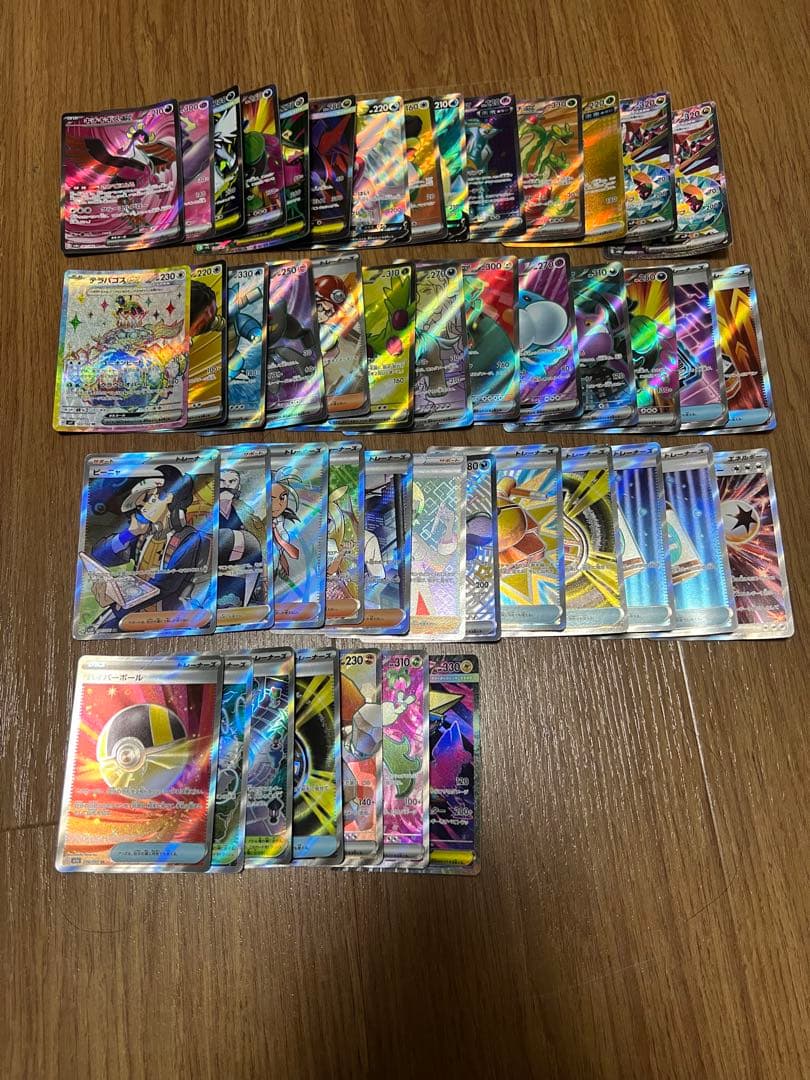 ポケモンカード　SR、SAR、UR、HR合計46枚まとめ売り 買取相場】-ポケカ-ウルトラネクロズマGX(HR)(SM06-107-094)【Cardshop