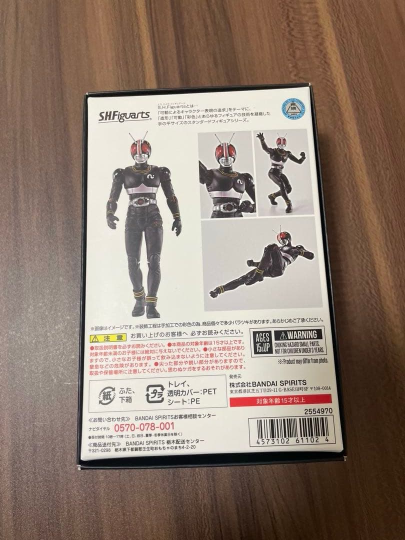真骨彫製法　S.H.Figarts 仮面ライダーBLACK