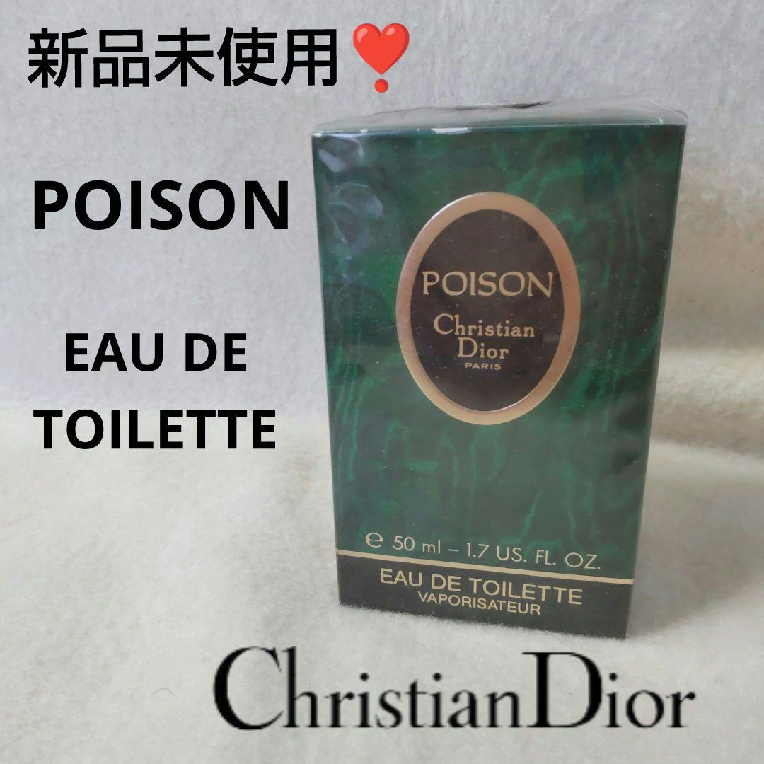 新品未使用❣️Christian Dior 香水 POISON オードトワレ