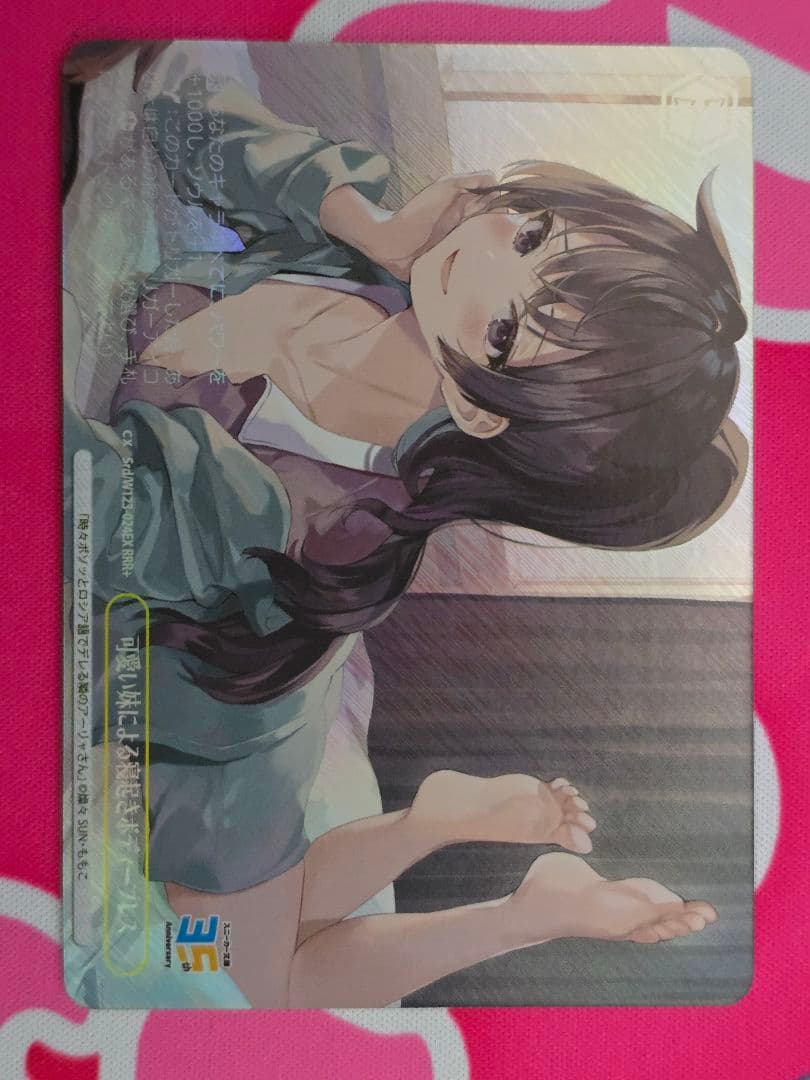 ヴァイス　可愛い妹による寝起きボディープレス　rrr+