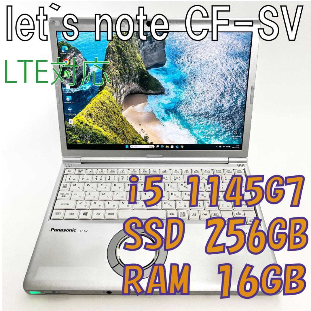 Windowsノート本体 Panasonic Let's Note CF-SV i5 1145G7