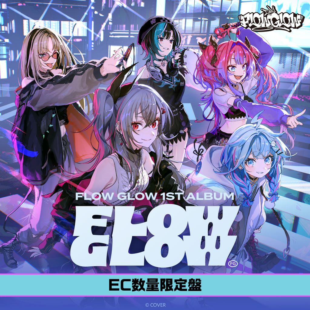直筆サイン全5種】 FLOW GLOW 1st Album EC数量限定盤 - メルカリ