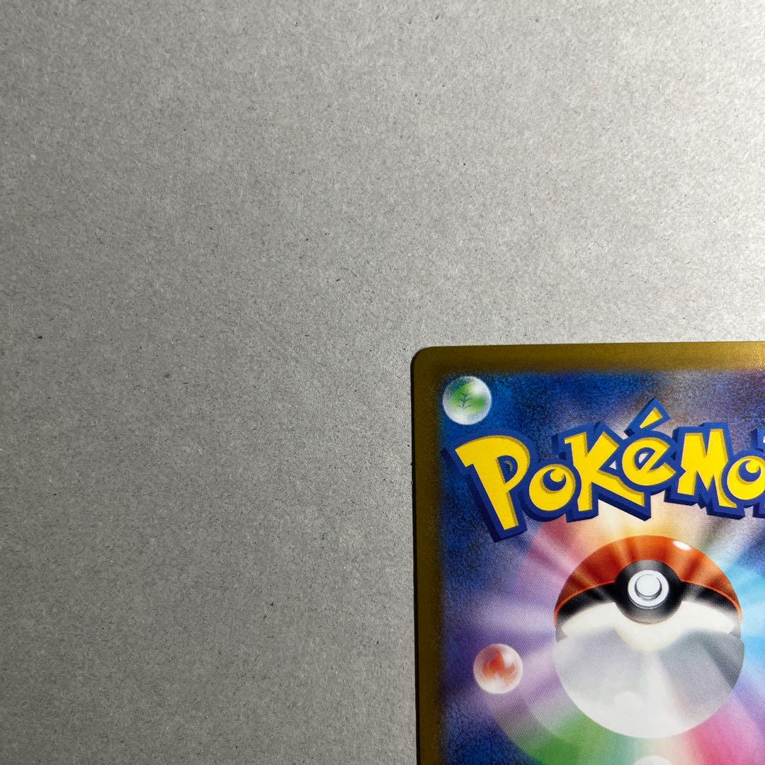 ダ*ん様 ナンジャモ SAR 完美品 マグネットローダー付き - メルカリ