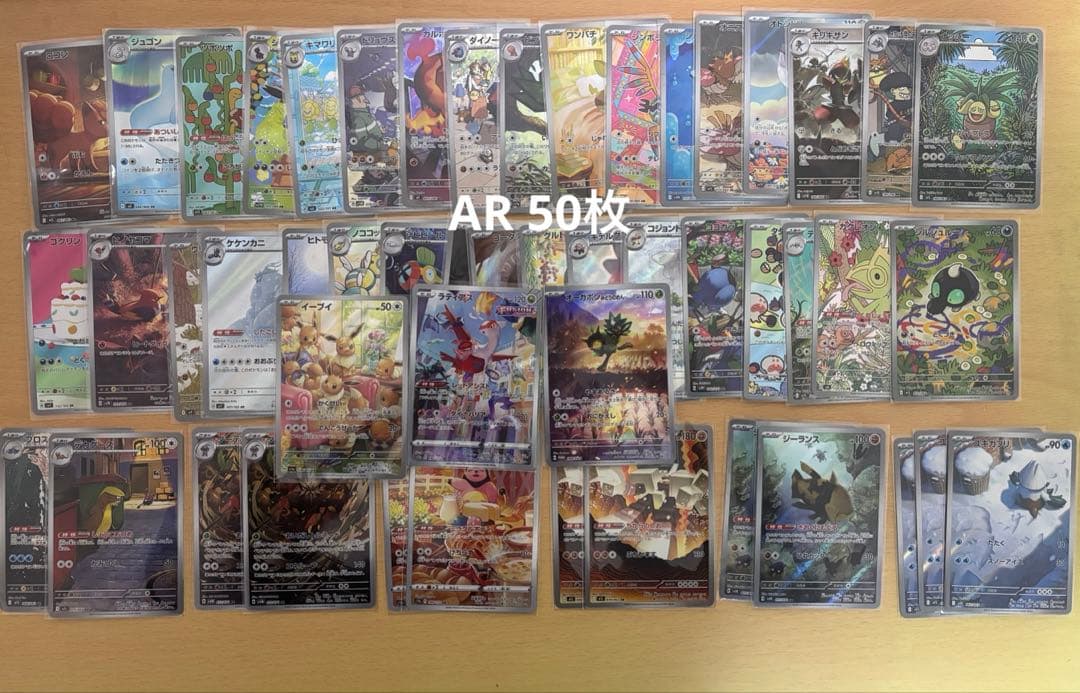 ま*ろ様 ポケモンカード AR まとめ売り 50枚 イーブイ ラティアス等 PK-SV7a-019 ラティアスex RR | ポケモンカード,SVシリーズ,強化拡張