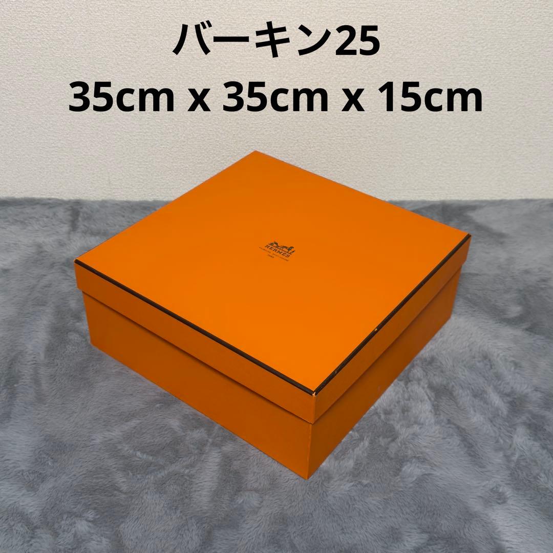 【美品】HERMES エルメス　バーキン25 空箱