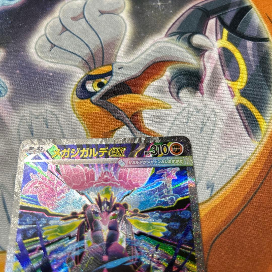 メガジガルデex SAR - メルカリ