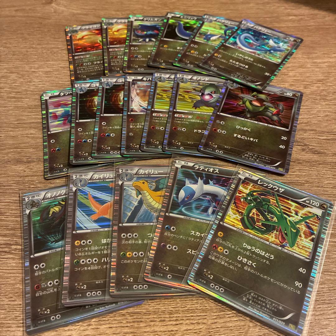 ポケカ ラティオス レックウザ カイリュー 初期 DS BW8 3枚 セット