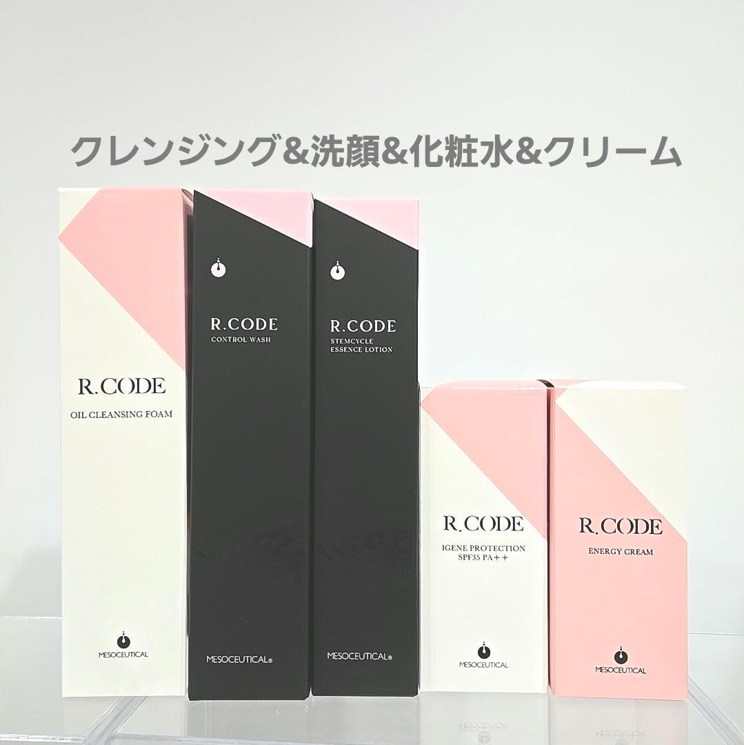 R.CODE　アールコード　スキンケ5点アセット