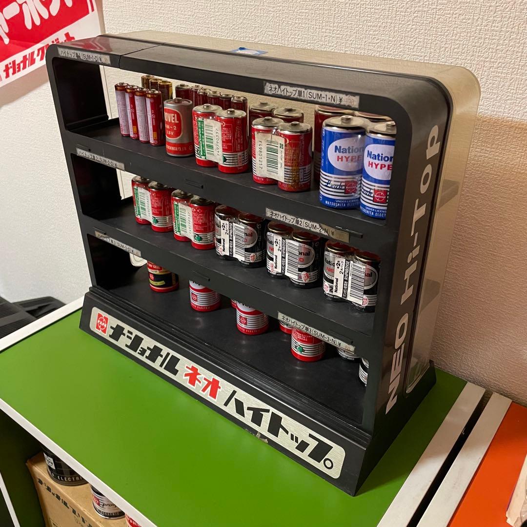 ナショナル ネオハイトップ 店舗什器 & 乾電池セット - メルカリ