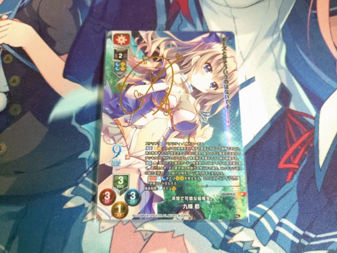 Lycee SP 清楚で可憐な優等生 九條 都 リセ　サイン