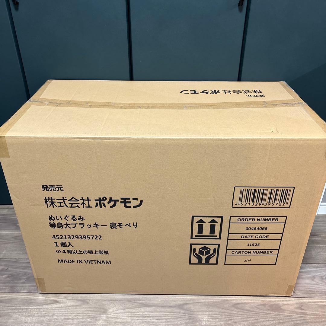 ぬいぐるみ 等身大ブラッキー 寝そべり　ポケモン