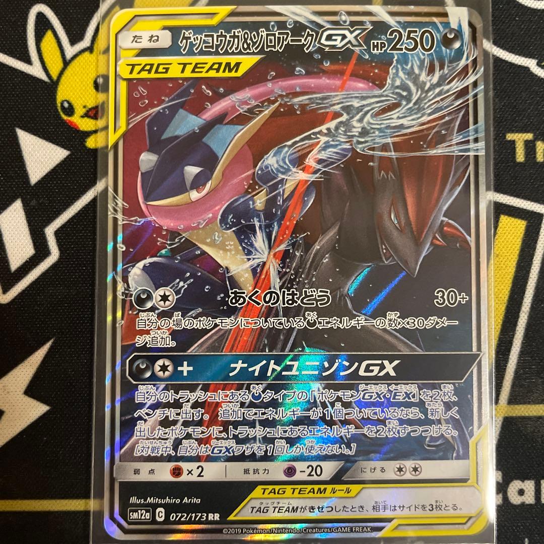 ポケカ タッグチーム5枚セット - かな様専用 PSA10 タッグチームGX RR