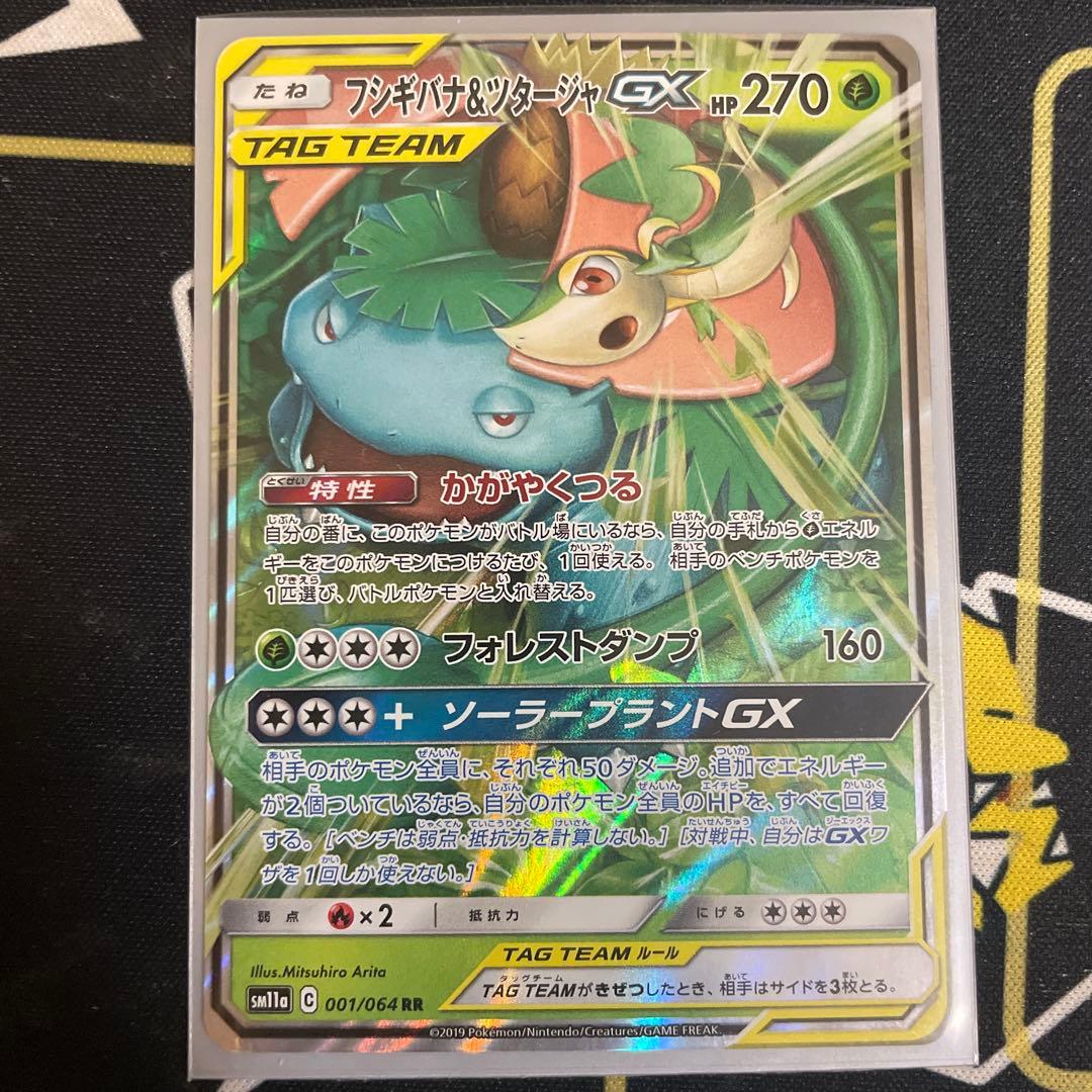 ポケカ タッグチーム5枚セット - かな様専用 PSA10 タッグチームGX RR